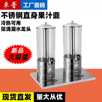 Stainless steel buffet juice tripod commercial transparent beverage machine dining room large capacity cold meal tea cold beer