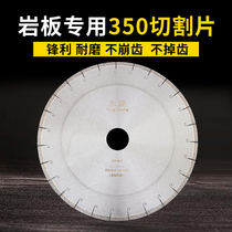 350 rock plate special cut sheet sharp and cut without collapsing edge cloud stone sheet imported professional rock plate diamond saw blade