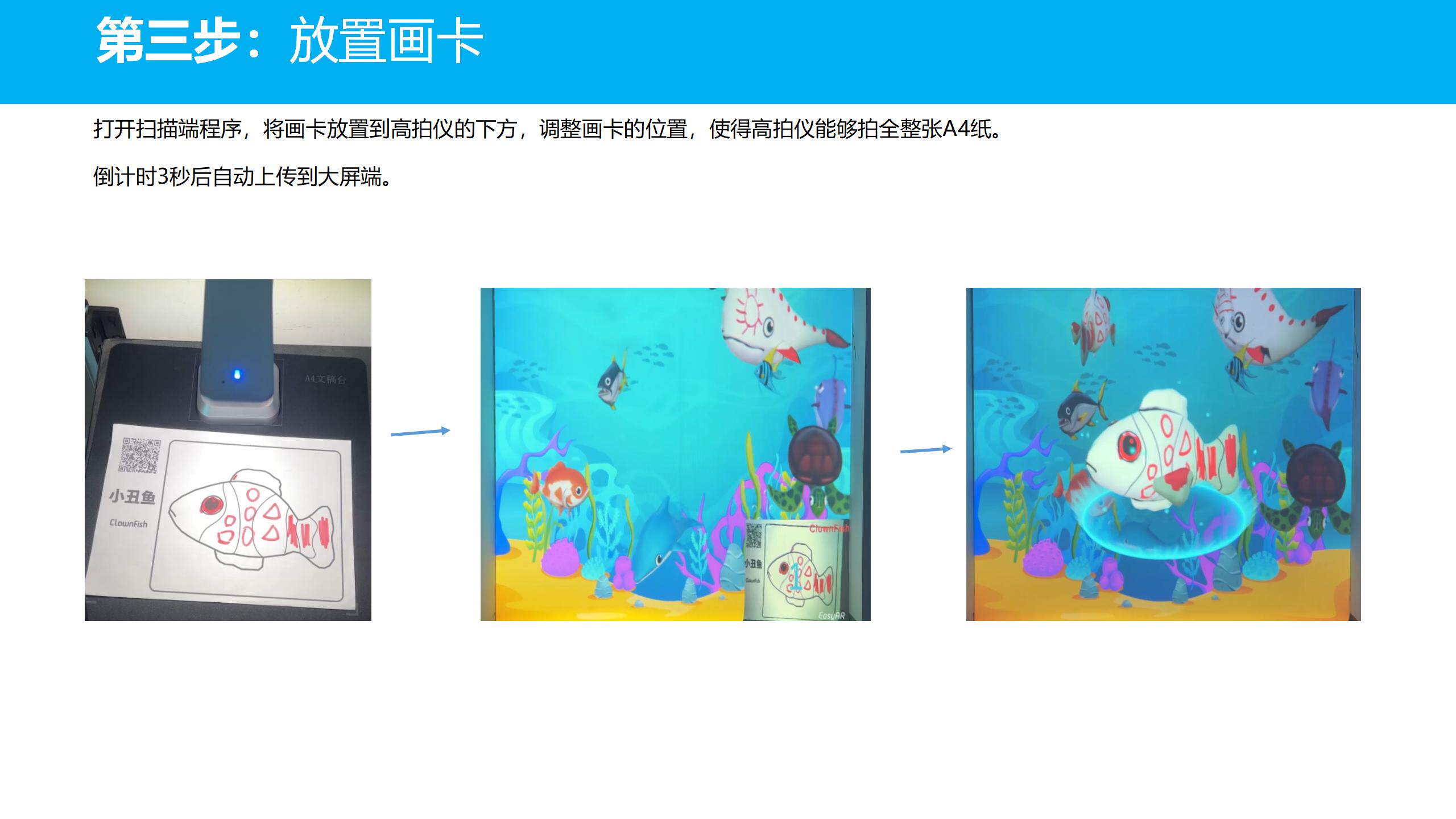 ar设备 神笔飞屏ar画画互动设备儿童画画涂鸦系统支持触摸屏扫描仪自由画