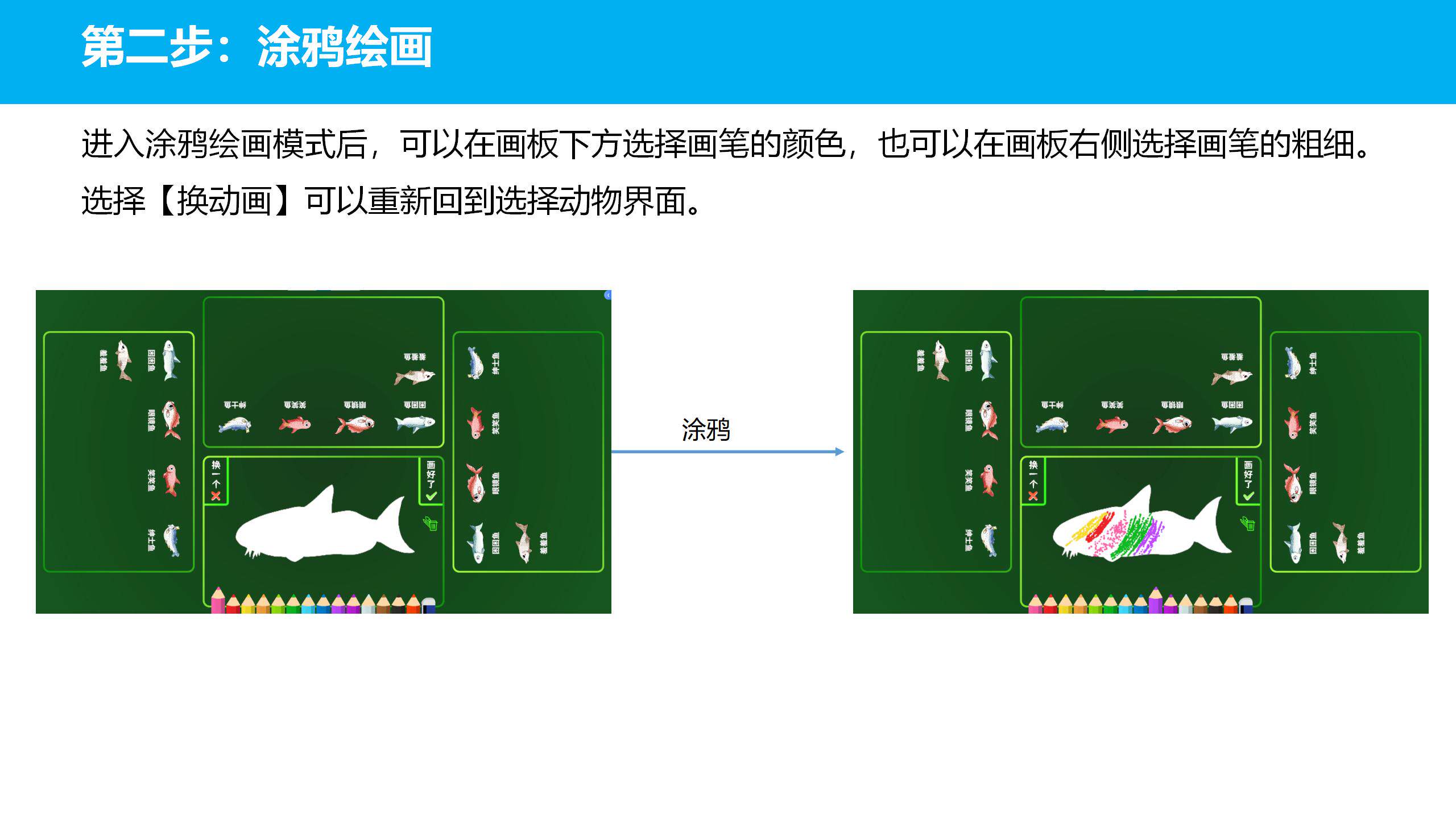 ar设备 神笔飞屏ar画画互动设备儿童画画涂鸦系统支持触摸屏扫描仪自由画