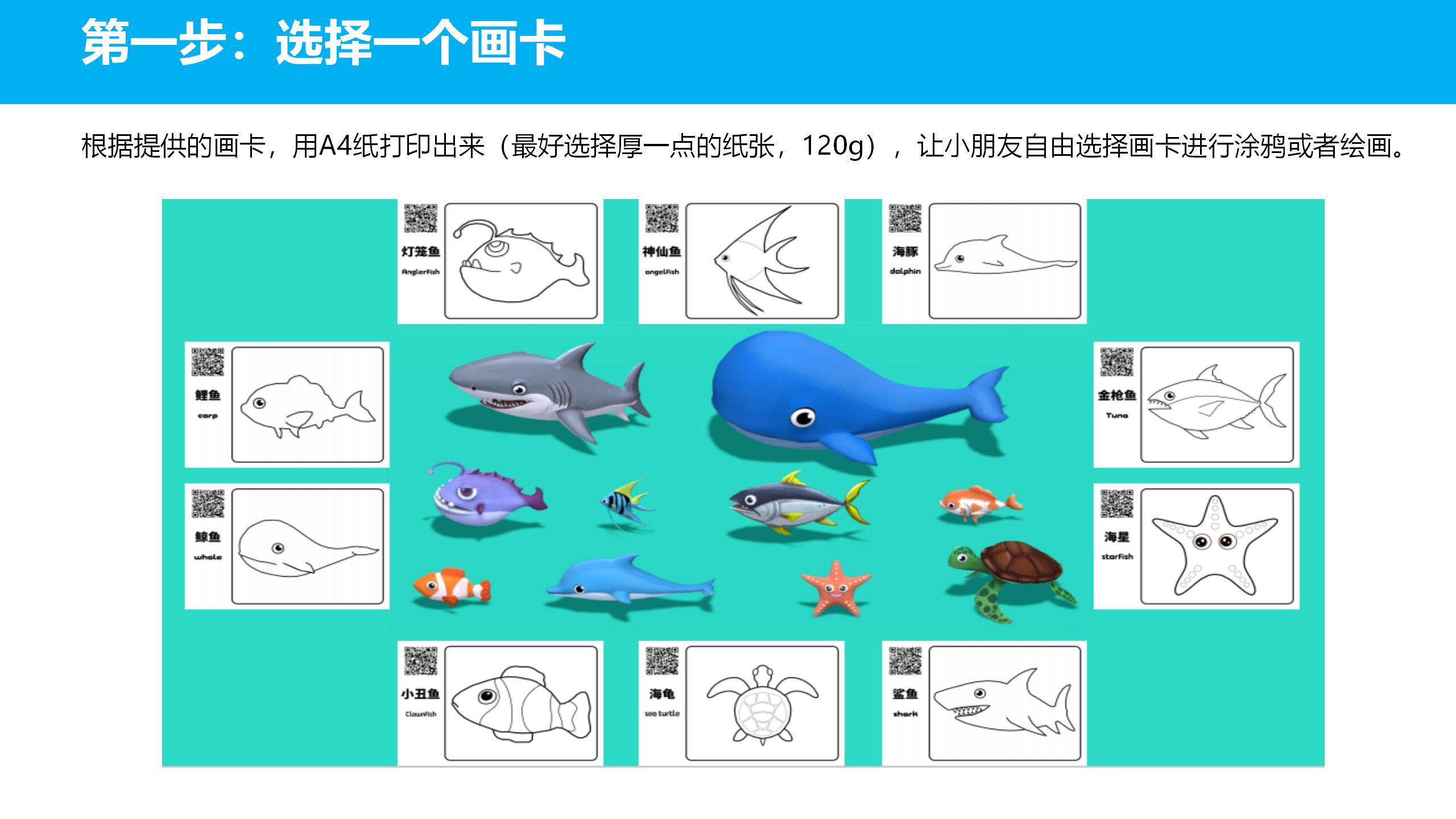 ar设备 神笔飞屏ar画画互动设备儿童画画涂鸦系统支持触摸屏扫描仪自由画
