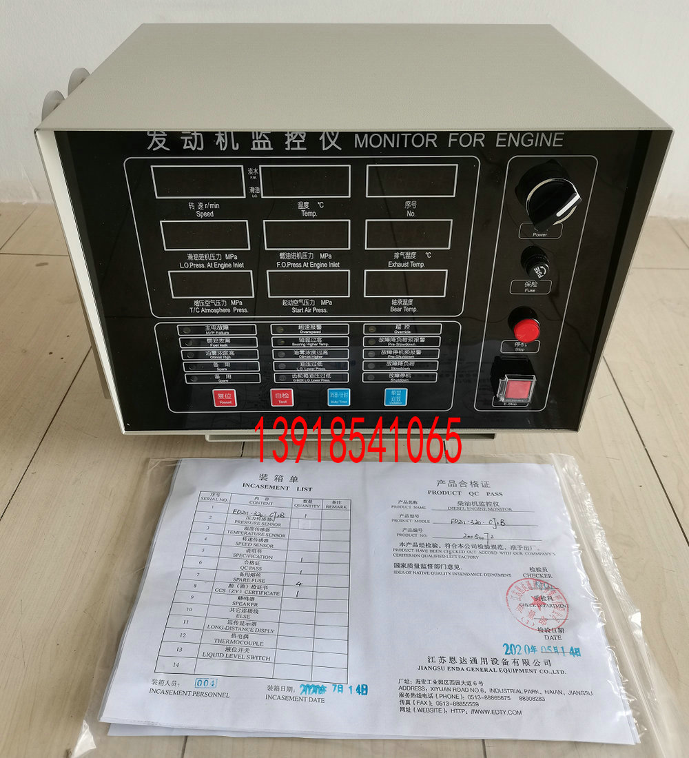 Jiangsu Enda diesel engine monitor ED211-320-CJ2B original factory (customized product)