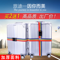 Luggage password lock bundling belt Cross word packing rod Suitcase check-in reinforcement fixed bundling box strap rope
