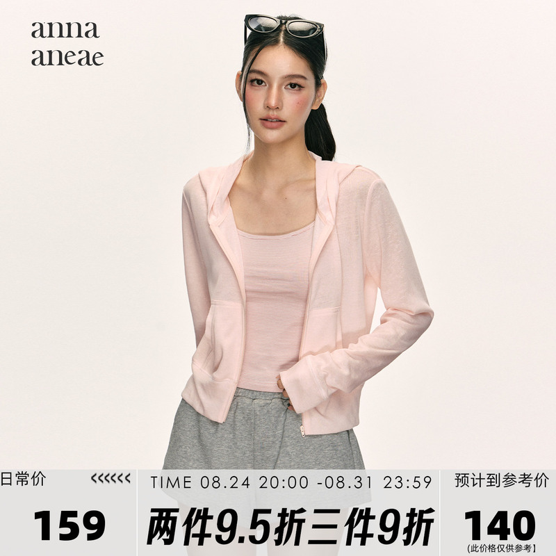 Anna Aneae Linen-Like Sun Protection Cardigan and Camisole Set for Women, Summer Hooded Loose Slimming Thin Two-Piece Set