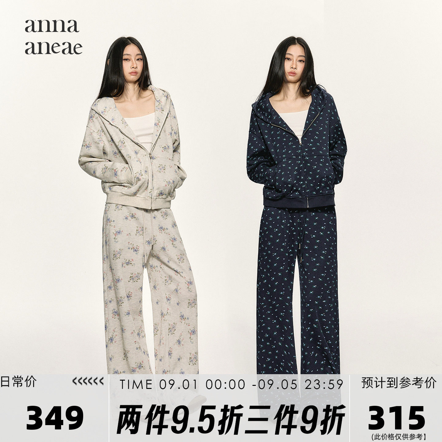 anna aneae华夫格碎花连帽卫衣套装女秋季宽松拉链外套垂感阔腿裤