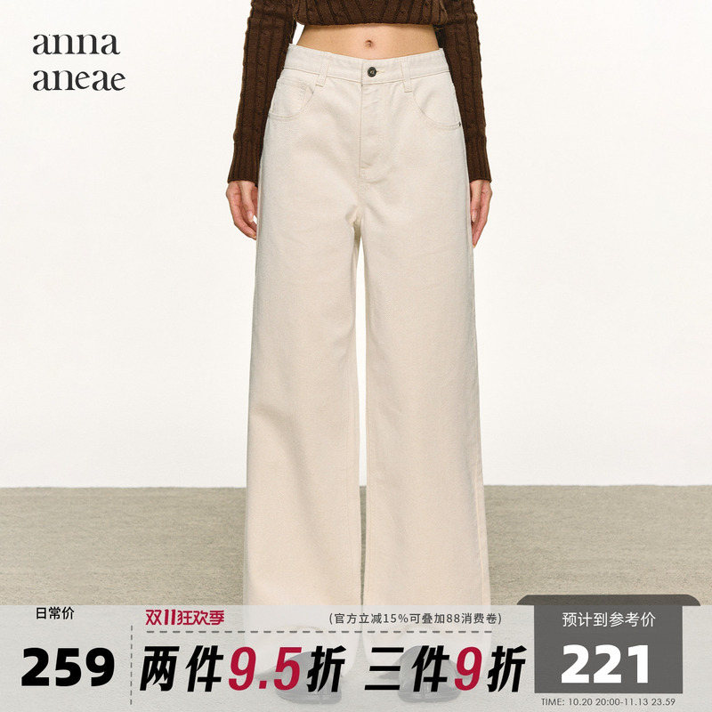 Anna Aneae Off-White Straight-Leg Jeans for Women, Spring and Autumn, Mid-Low Waist, Loose Wide-Leg Pants, Floor-Length Trousers