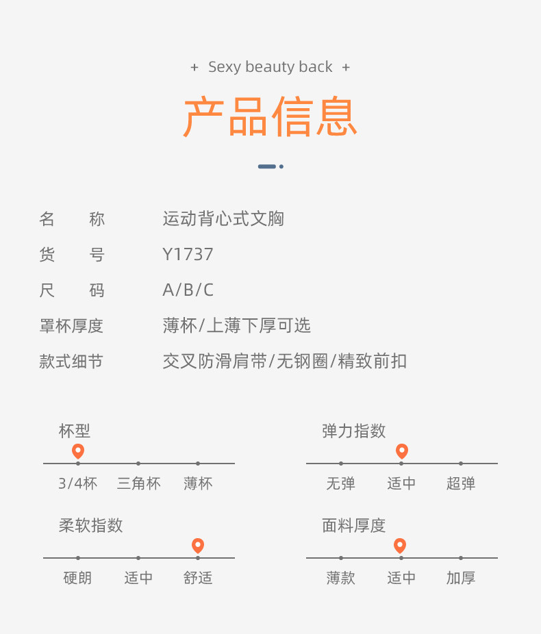 珀依兰 无钢圈前扣文胸 图10