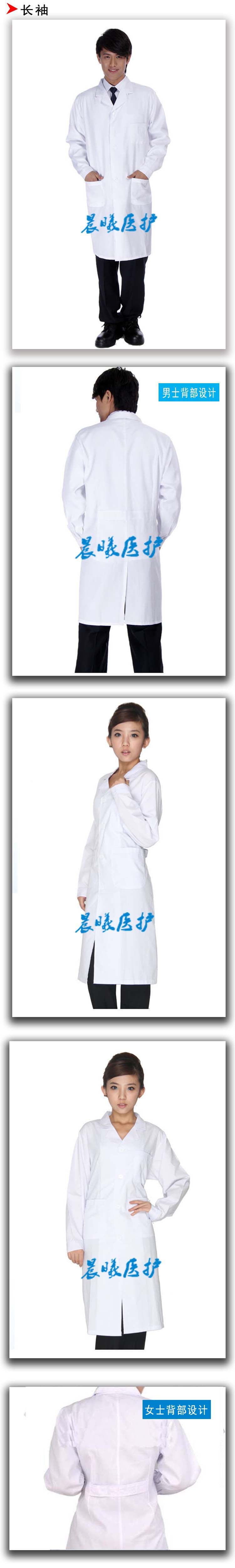 Tenue infirmière - Ref 1862511 Image 9