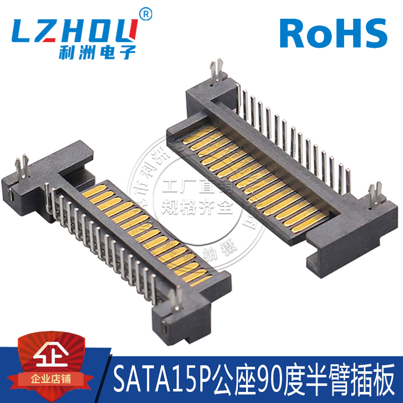 Sata15P Male Single-Arm Bent Pin Horizontal Plug-In Board Power Supply Interface Data Transmission Interface Connector Sata15P Male Single-Arm Bent Pin Horizontal Plug-In Board Power Supply Interface Data Transmission Interface Connector