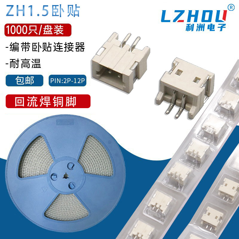 Free Shipping Zh1.5Mm Pitch Plug-In Horizontal Patch Mount High-Temperature Resistant Pin Header Terminal Connector Plug