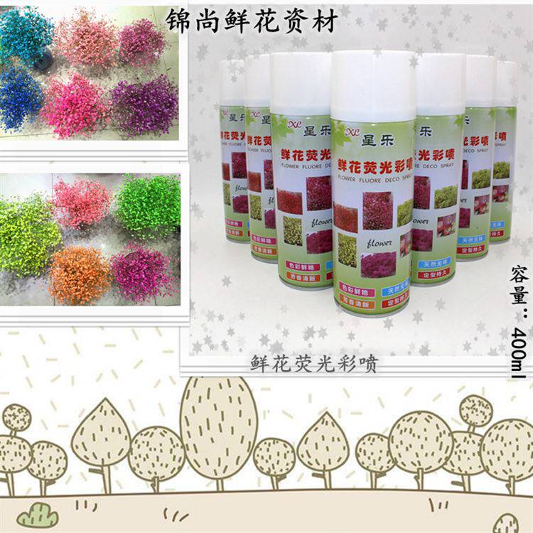 鲜花荧光彩喷宝 满天星彩喷 七彩满天星玫瑰绣球染色上色剂喷色剂
