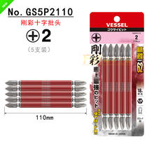 Japan VESSEL Wei Wei electric screwdriver imported cross word dual-use with magnetic industrial grade wind screwdriver set