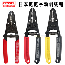 Japan VESSEL Weiwei manual wire stripping pliers Fast crimping wire cutting pliers 3500 imported multi-function wire stripping pliers