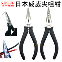 Japan VESSEL Weiwei pointed nose pliers imported 6 inch multi-function wire stripping pointed nose pliers electrician pointed nose pliers HLN-150