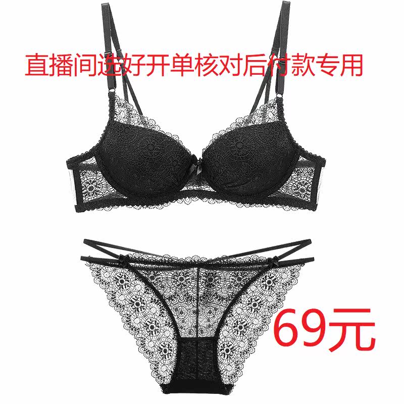 Special for women's underwear bra lace bra straight podcast after a good open single check back payment