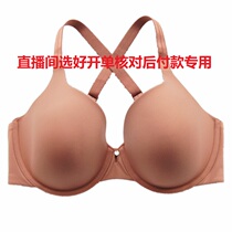RMB29  SPECIAL SPECIAL] BRA DIE CUP BRA STRAIGHT Good Open Single Check Back Payment Special