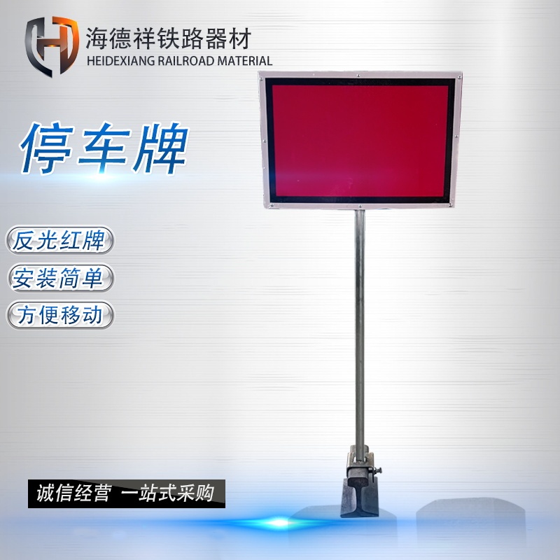 Railway Mobile Parking Signs, Rail Markers, Red Reflective Signal Signs for Track Construction, Parking Indicators