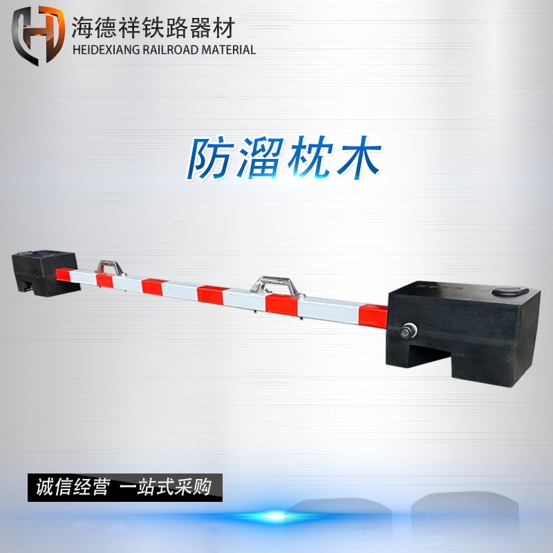 Anti-Slip Railway Sleepers, Railway Pr Rubber Anti-Slip Sleepers, Portable Self-Locking Type Angled Installation Rail Double-Headed Rubber Anti-Slip Railway Sleepers, Railway Pr Rubber Anti-Slip Sleepers, Portable Self-Locking Type Angled Installation Rail Double-Headed Rubber