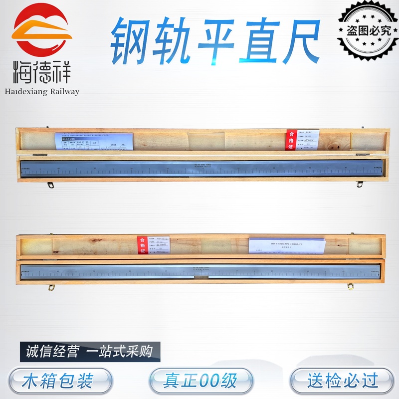 Steel Rail Flat Ruler Railway 1m Open Steel Rail Ruler Steel Rail Welding Flat Straightness Detection Alignment Package Testing Steel Rail Flat Ruler Railway 1m Open Steel Rail Ruler Steel Rail Welding Flat Straightness Detection Alignment Package Testing
