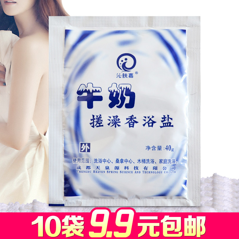 Milk - incense salt bath salt bath salt toilet toilet corneal bag 40g discount
