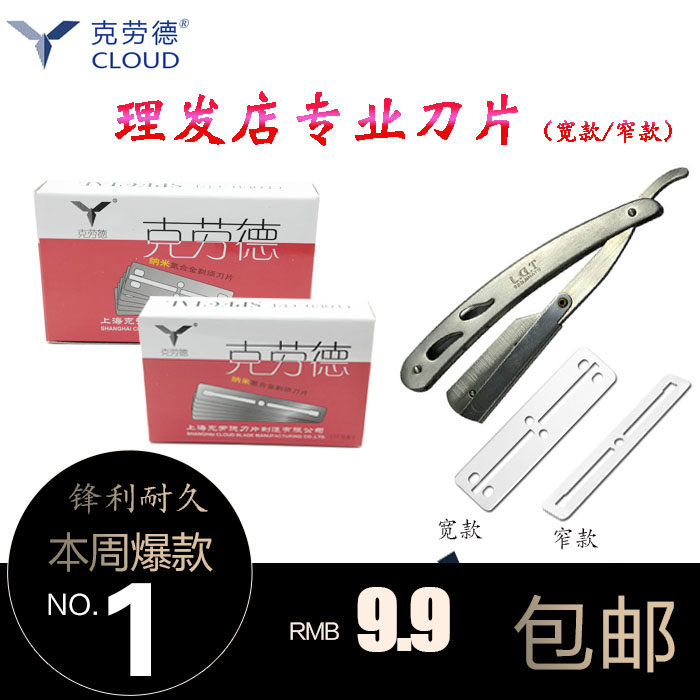 Claude double-sided 77 blade shaving razor blade trimming eyebrow shaving hair shaving double-sided blade 100 pieces to send knife holder