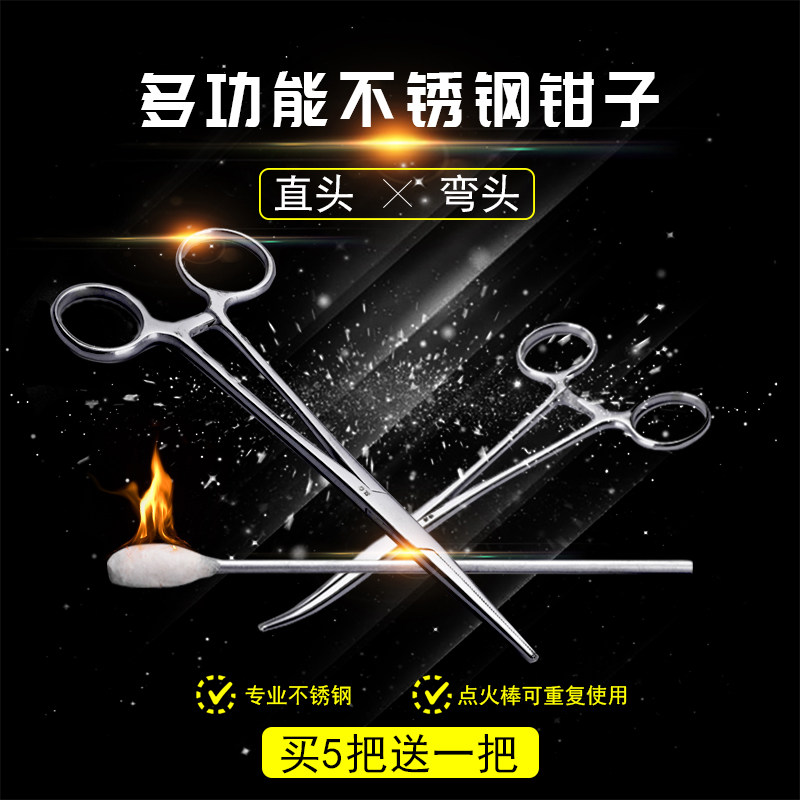 Stainless Steel Cupping Jar Tweezers Cupping Ignition Rod Alcohol Cotton Pliers Pet Plucking Pliers Straight Head Elbow-Taobao