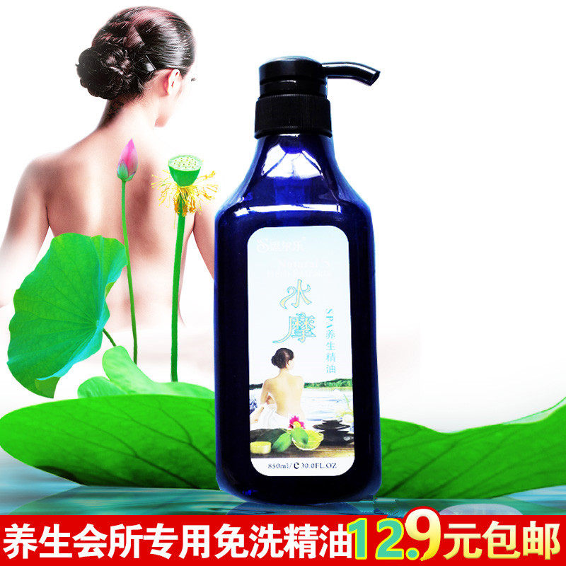 Sierle water massage oil body massage essential oil lubricating oil SPA health club special disposable essential oil push oil