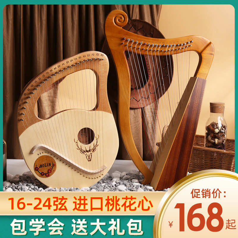 21-string harp 19-string Laiya 16-string lyre 24-string niche instrument beginners easy to learn lyre lira