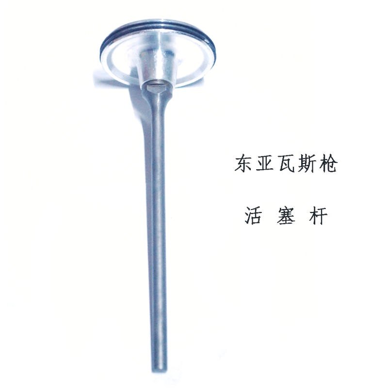 East Asia dungya gas gun original fitting Firing Pin Rod piston Piston Rod pin-pin thimble door and window battery Gas