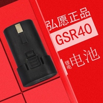 Hiroto GSR40 lithium battery charger gas gun battery gas shooting nail gun gas nail gun accessories