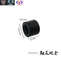 Hiroto Hetian Gas Gas Gun Shooting Nail Gun Universal Accessories Protective Sleeve Rubber Ring Protective Circle