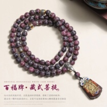 Purple Bodhi Bracelet multi-circle gradient 108 six-character mantra necklace amulet lion awakening carved running ring handle piece