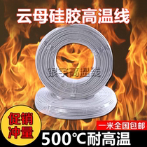 Mica silicone braided high temperature resistant wire tinned copper core temperature resistance 2 5 6 square magnetic heating wire oven electric furnace