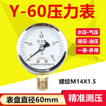 y60 pressure gauge y-60mpa air pressure high precision seismic barometer vacuum gauge water pressure gauge oil pressure