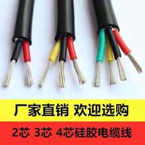 National standard soft silicone high temperature wire and cable sheath line YGC YGZ type 2 core 3 core 4 core 5 core waterproof and oil proof
