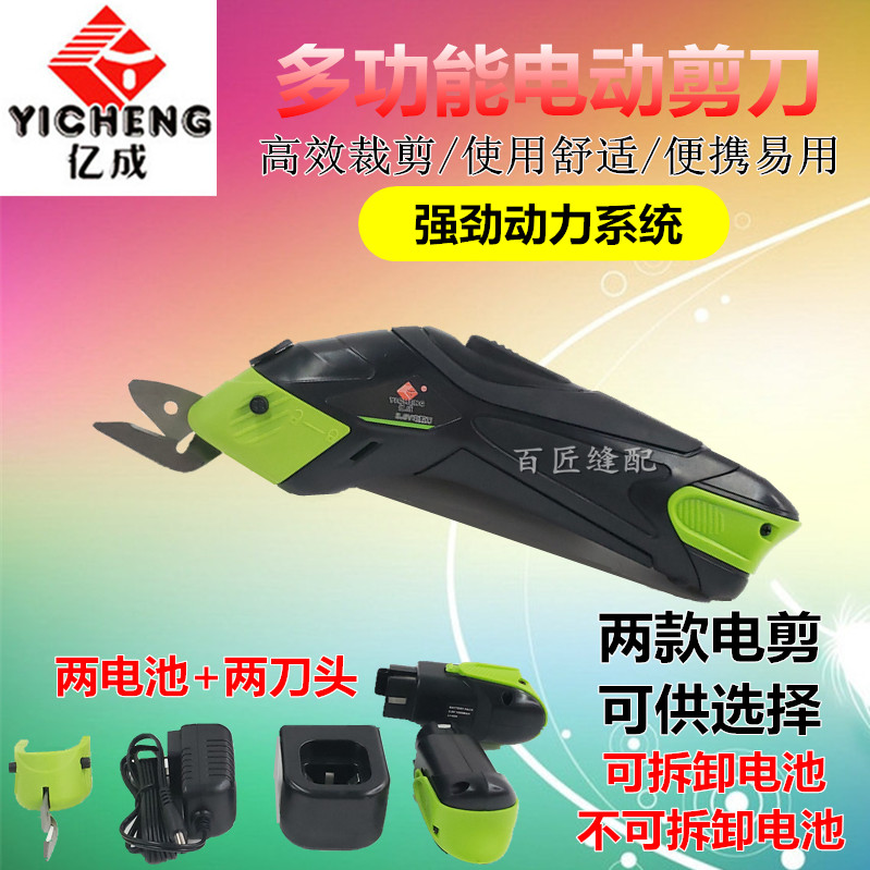 Electric Scissors Clothing Tailoring Knife Charging Scissors Tailoring Electric Miniature Handheld Leather Trim