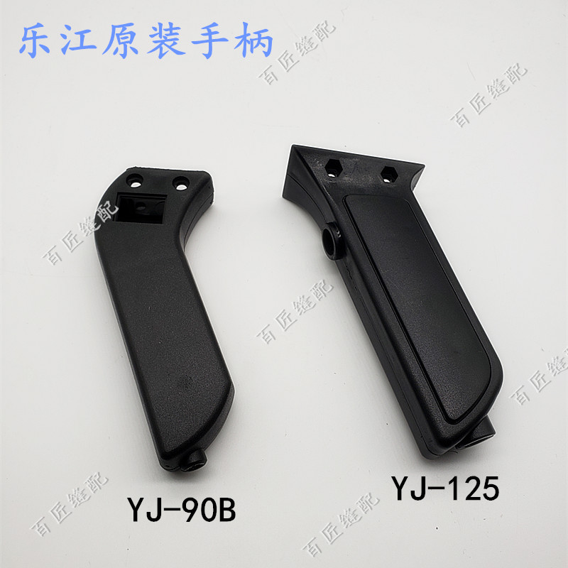 Lejiang original dress DYJ-2 YJ-90B 100A 110125 A round knife electric cut cutting machine accessories switch handle