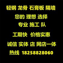 Plant Office Light Steel Keel Plasterboard Partition Wall Soundproofing Plasterboard Ceiling Hangzhou Lightweight Brick Door-to-door Installation