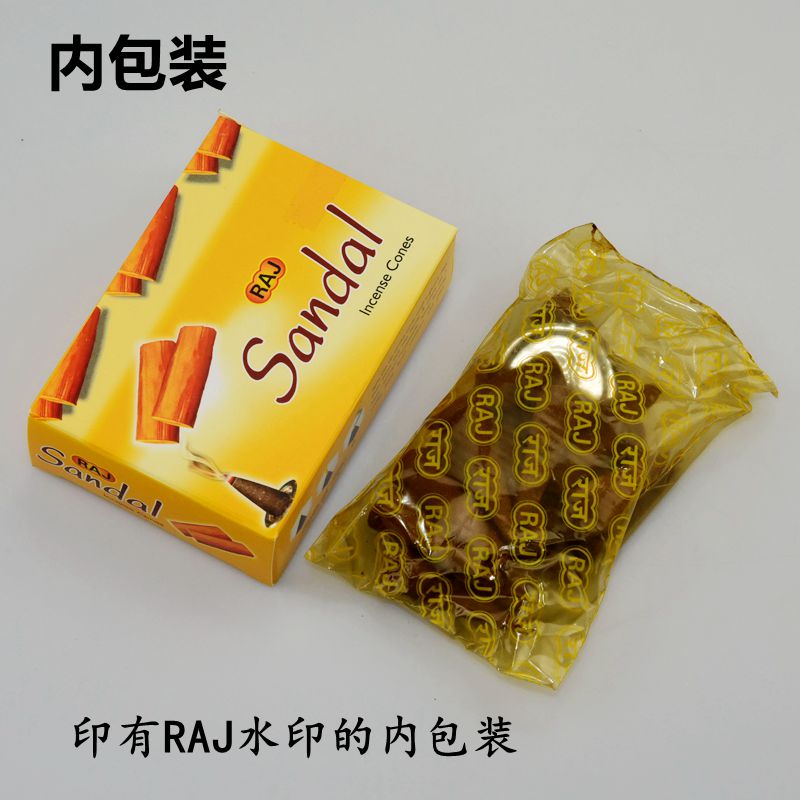 Ấn Độ thơm Sandal- quạt gỗ đàn hương RAJ ​​nón thơm nhỏ hương gỗ đàn hương - Sản phẩm hương liệu vong tram