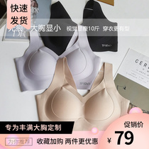 Glossy surface No-scratches underwear Female large breasted with small autumn and thin section Anti-drooping collection of breast-free steel ring Large-size vest-style bra