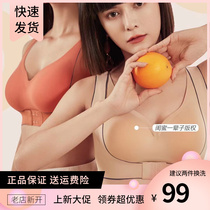 Besties lifetime X6 No steel ring glossy lingerie Female no-mark side to collect up to drop anti-sagging adjusted bra