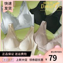 Founder Veia Far Infrared Magnetotherapy Latex Bra Without Scar Wide Shoulder Strap Vest-Style Underwear Women Coaly Anti-Sagging Bra