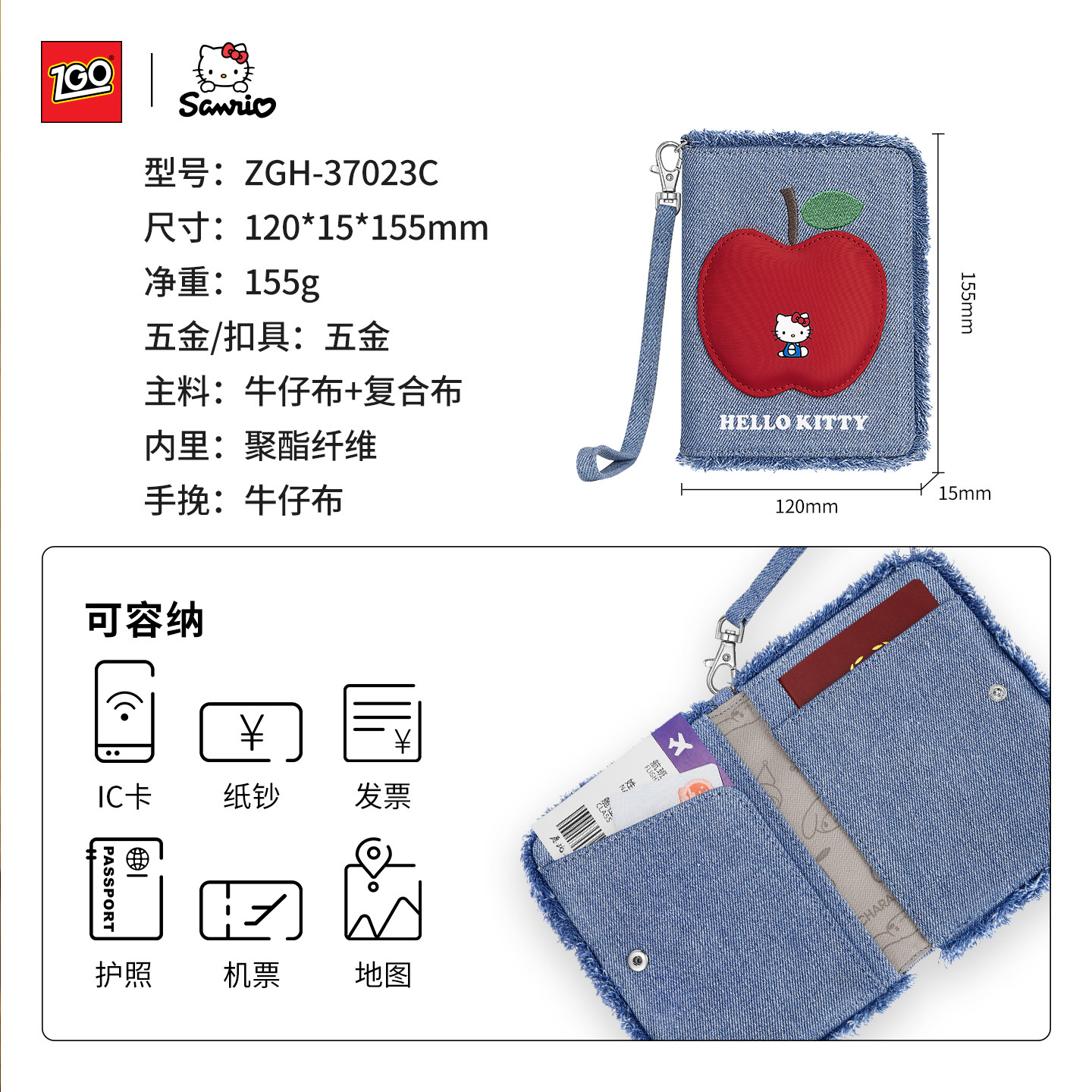 2026年,哪个可爱的Hello Kitty牛仔护照包最受欢迎?