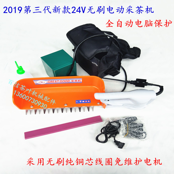 Brushless single small electric tea picking machine charging tea picking machine 24V miniature electric tea-picking accessories blade 100 letter-Taobao