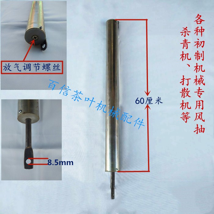 100 letters tea machinery accessories water-removing machine Scattering Machine Wind Pumping Shock Absorbers Liquid Water-removing Machine Fried Tea Accessories