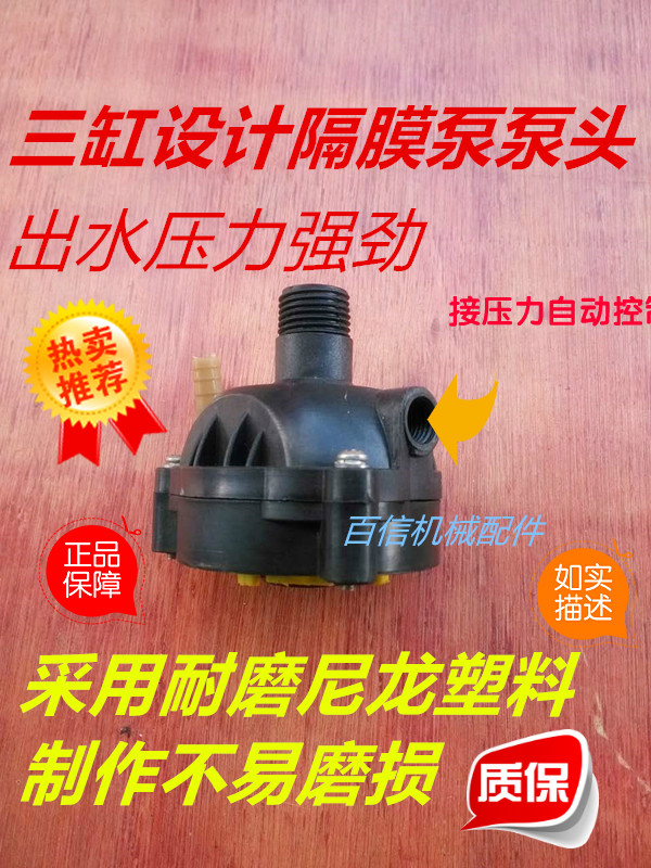 2600 turn 2800 transfer diaphragm pump water pressure head sprayer spray machine agricultural spray pump self-suction washing machine water pump