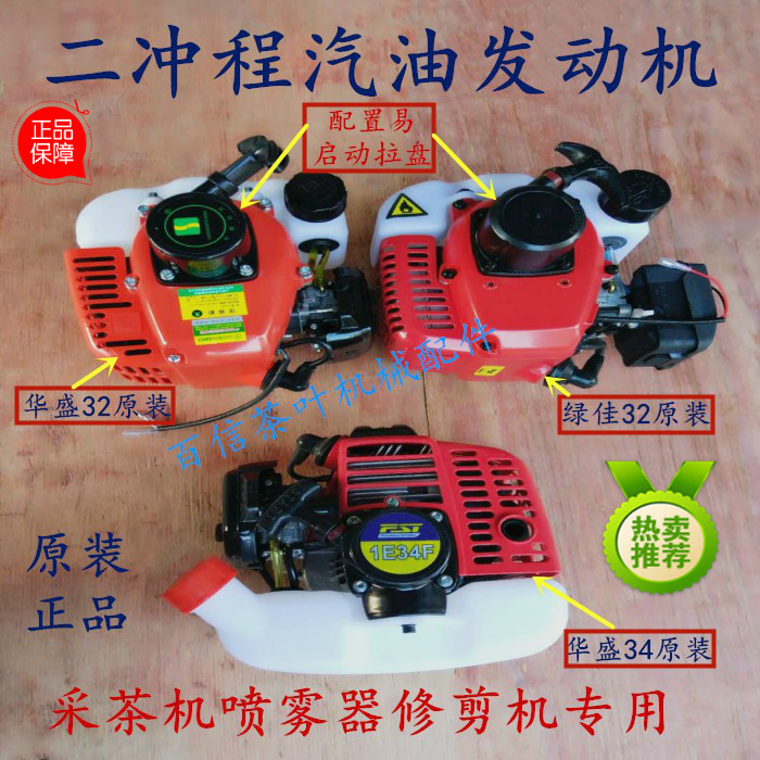 Husein Auwei's Magnificent Kawasaki Pruning Machine For Tea Machine Sprayer Mower Two-stroke Petrol Engine