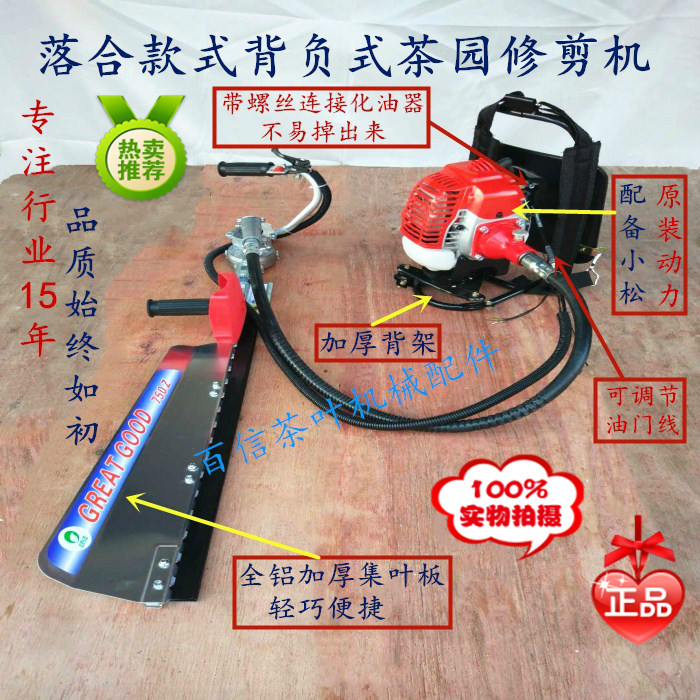 Drop-in-small pine-shoulder-negative type trimmer shears of tea-cutting machine for tea-cutting machine landscaping cutting machine tea tree trimming machine