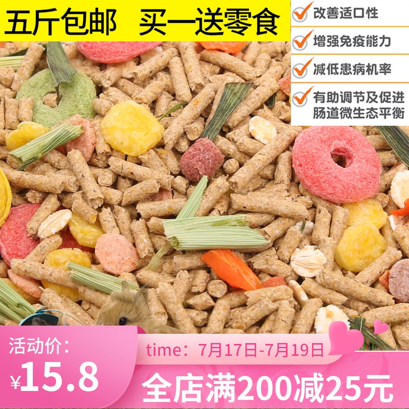 Young rabbit Adult rabbit Pet rabbit food staple food Guinea pig feed Deodorant anti-coccidiosis 2 5kg National provinces