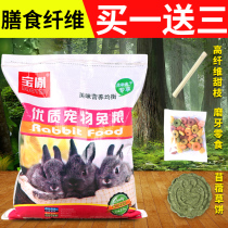  5 kg pack of nutritious rabbit food Anti-coccidiosis pet rabbit food Affordable rabbit food limited-time most of the country